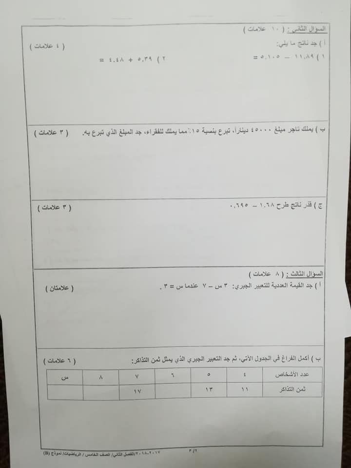 NjI2OTE47رياضيات 2